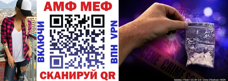 АМФ VHQ Ишимбай