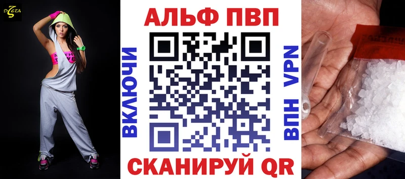 Alpha-PVP Соль Ишимбай