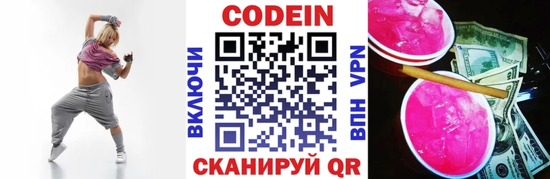 ОМГ ОМГ как войти  Ишимбай  Кодеин Purple Drank  хочу  