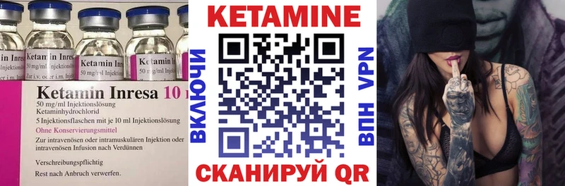 КЕТАМИН VHQ  Ишимбай 